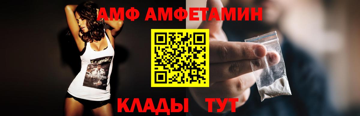 Кохма  АМФЕТАМИН  Амфетамин  Вход с VPN  Amphetamine Premium 