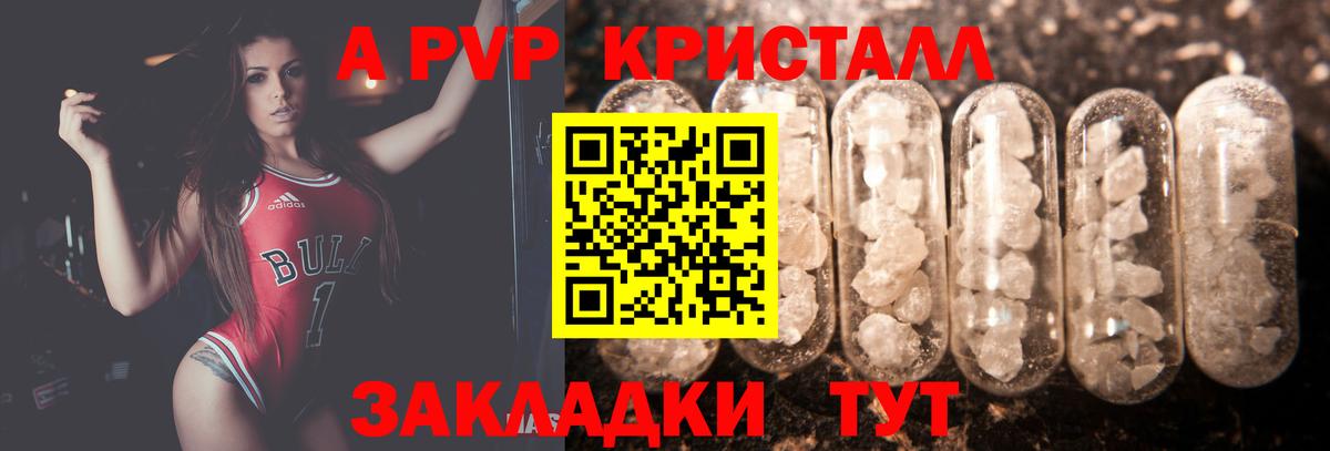 как найти   Вход с VPN  Альфа ПВП  A-PVP СК КРИС  Кохма  Alpha PVP крисы CK 