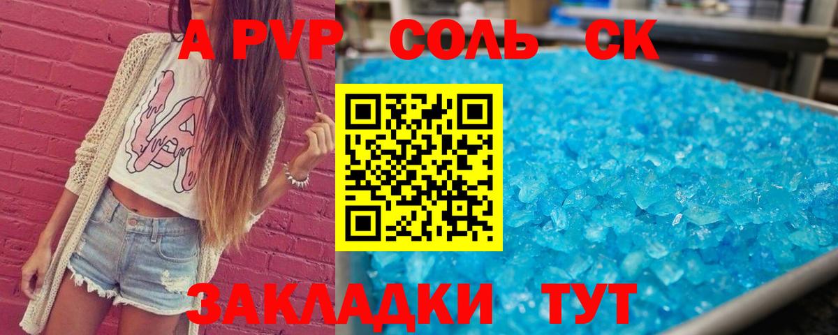 A-PVP мука Кохма
