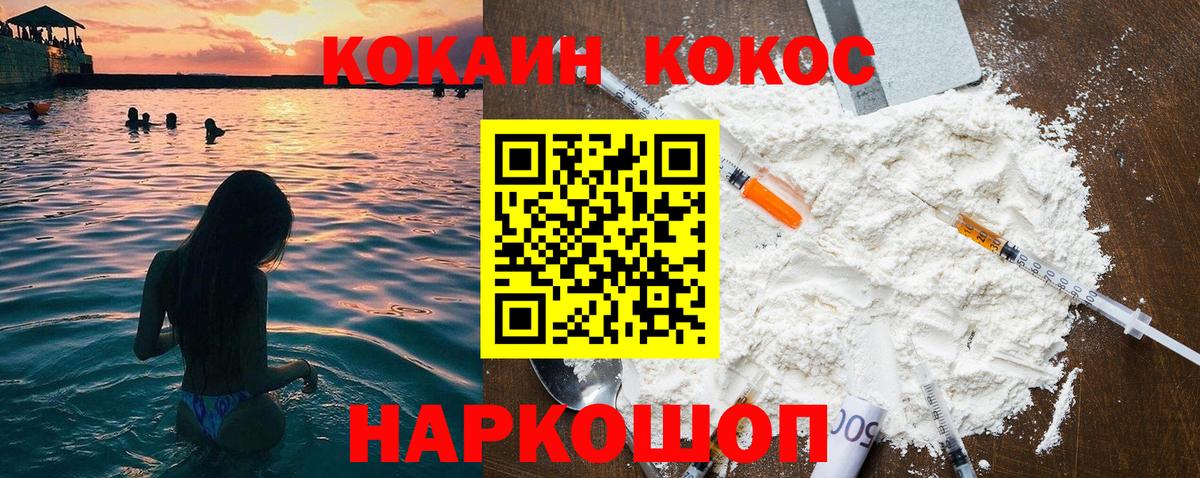КОКАИН Перу  КОКАИН Columbia  Вход с VPN  Кокаин  Кохма 