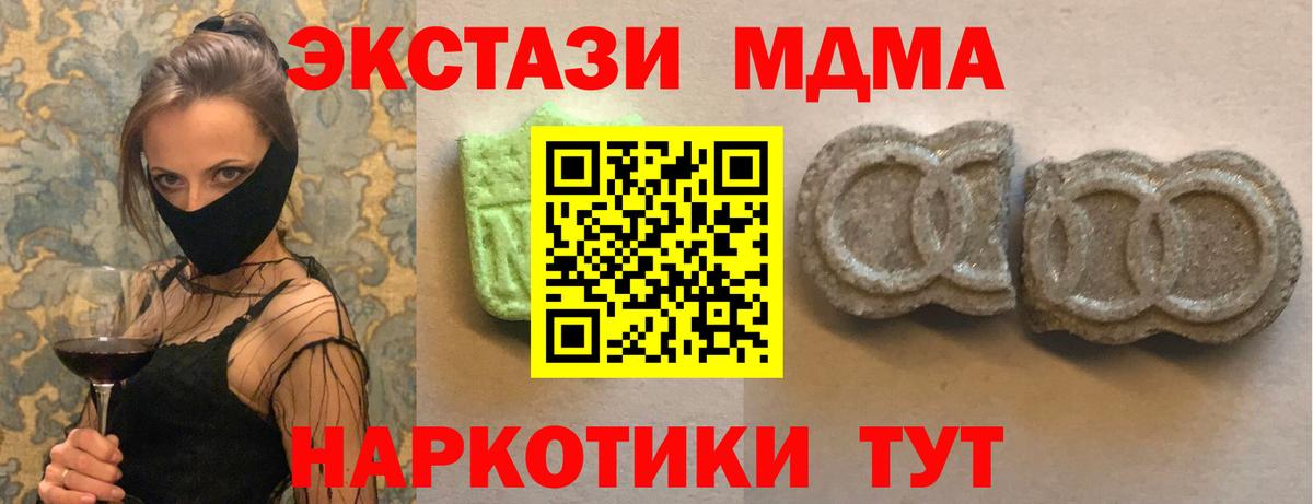 Кохма  ЭКСТАЗИ MDMA  Ecstasy  Вход с VPN  дарнет шоп  Экстази mix 