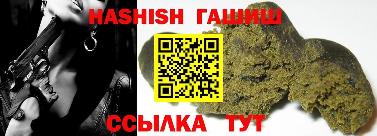 ГАШИШ убойный  Гашиш  Кохма  ГАШ Cannabis  Вход с VPN 