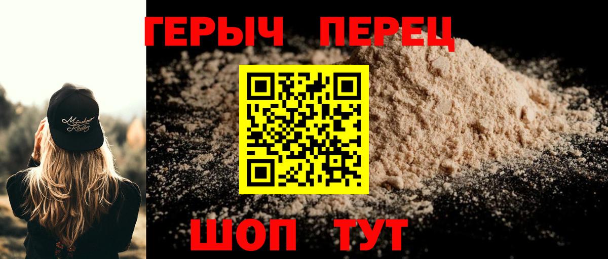 Кохма  ГЕРОИН белый  Героин  Вход с VPN 