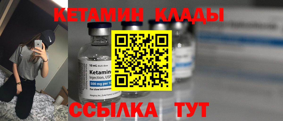 Кетамин VHQ Кохма