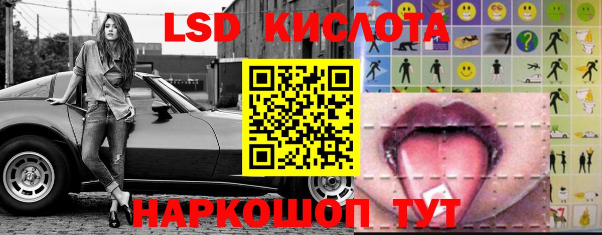 ЛСД экстази кислота  LSD-25 экстази ecstasy  Кохма  Лсд 25 экстази  Вход с VPN 
