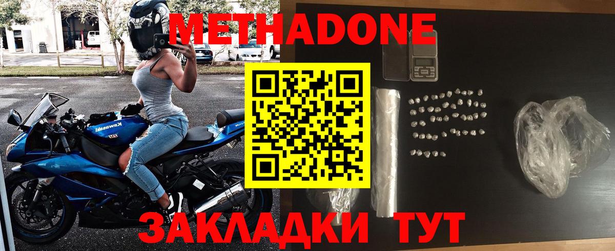 Кохма  МЕТАДОН methadone  Вход с VPN 