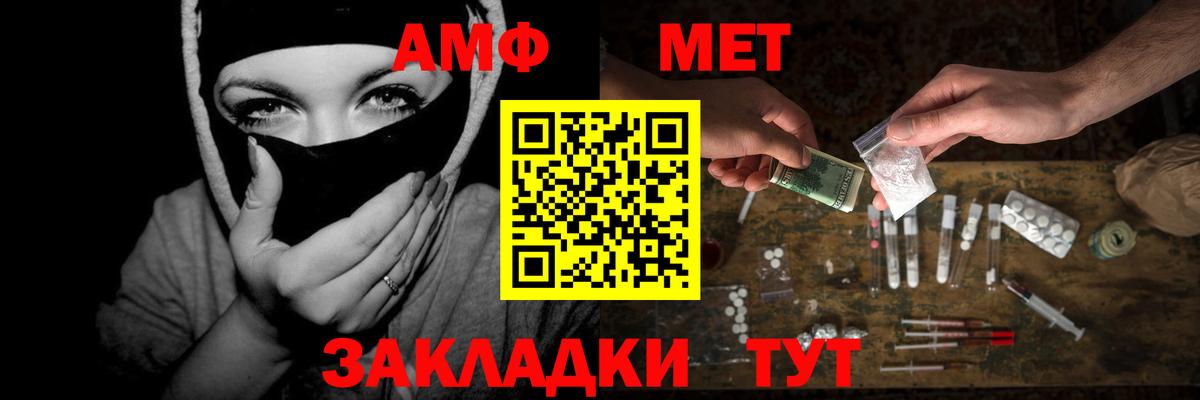 АМФ   Кохма  Гашиш  Меф МЯУ МЯУ кристаллы  Меф  Марихуана  Вход с VPN 