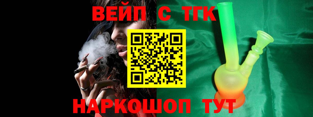 ТГК жижа Кохма